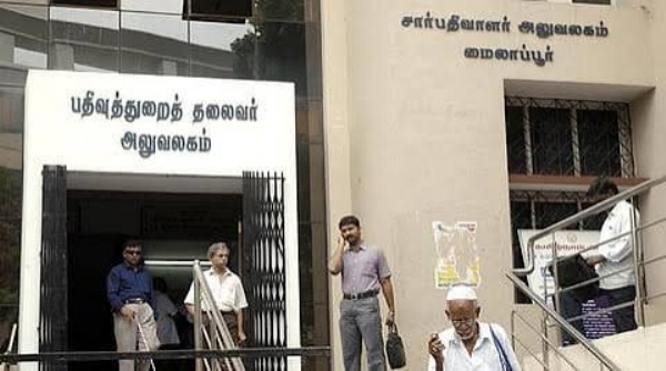 சார்பதிவாளர்