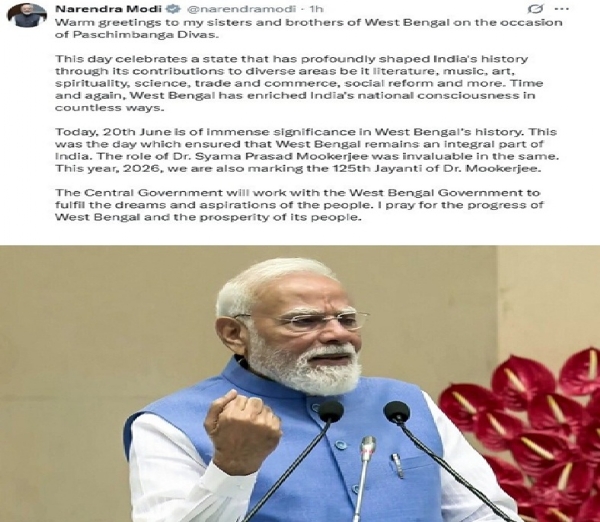 மேற்கு வங்க தினத்தை முன்னிட்டு பிரதமர் நரேந்திர மோடி வாழ்த்து மேற்கு வங்க தினத்தை முன்னிட்டு பிரதமர் நரேந்திர மோடி வாழ்த்து