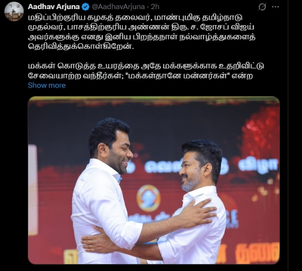Minister Aadav Arjuna extends wishes
