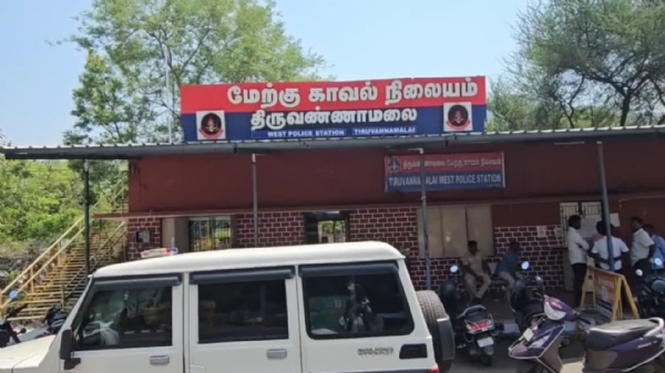 Tiruvannamalai West Police Station