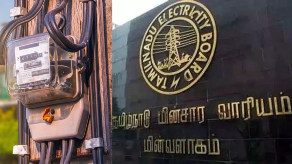 மின்சார வாரியம்