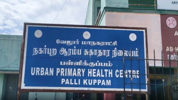 Vellore