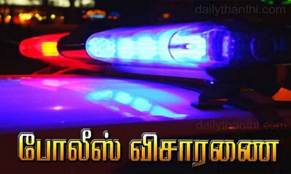 போலீசார் விசாரணை