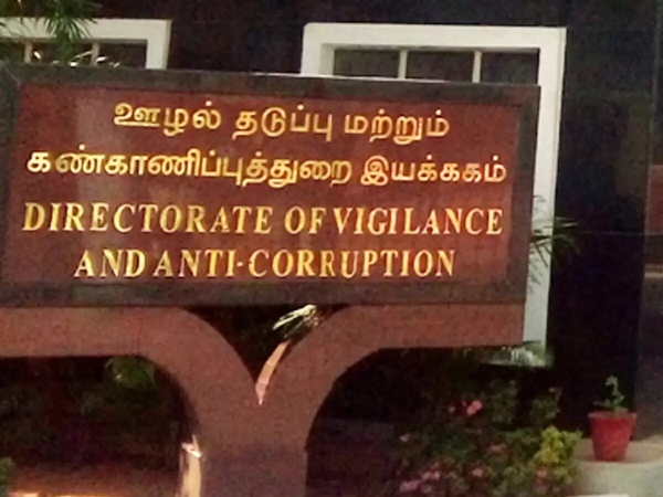 லஞ்ச ஒழிப்புத்துறை
