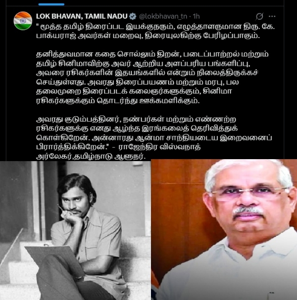 Governor R.V. Arlekar offers condolences