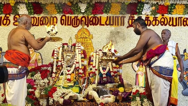 திருக்கல்யாணம்