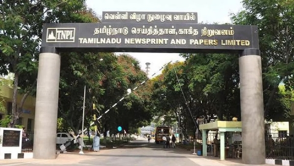 திருச்சி டிஎன்பிஎல் ஆலையில் 500க்கும் மேற்பட்ட ஒப்பந்தத் தொழிலாளர்கள் பணி புறக்கணிப்பு போராட்டம்