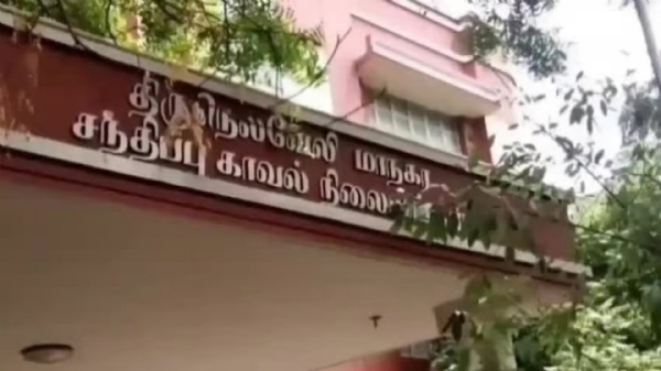 Nellai Police Station