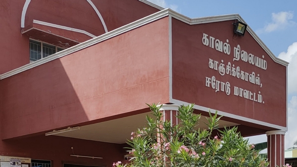 Kanchikoyil Police Station Kanchikoyil Police Station