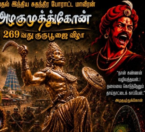 அழகு முத்துக்கோன் குருபூஜை - நிபந்தனைகளுடன் இருசக்கர வாகனங்களுக்கு நீதிமன்றம் அனுமதி அழகு முத்துக்கோன் குருபூஜை - நிபந்தனைகளுடன் இருசக்கர வாகனங்களுக்கு நீதிமன்றம் அனுமதி