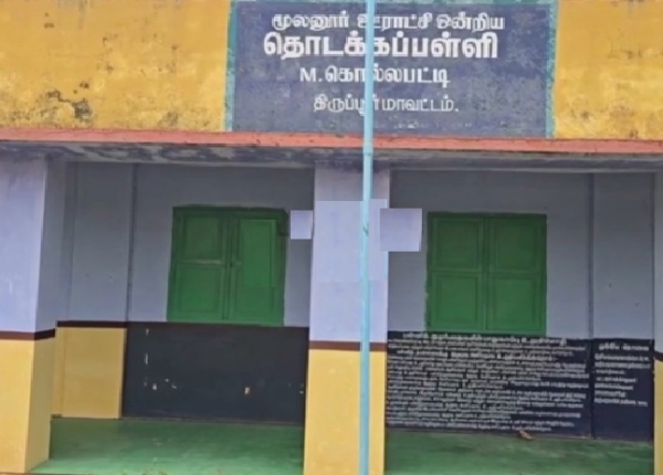 கிராமப்புற அரசுப் பள்ளிகளில் குறையும் மாணவர் சேர்க்கை - 5 பள்ளிகள் மூடப்படும் அபாயம் கிராமப்புற அரசுப் பள்ளிகளில் குறையும் மாணவர் சேர்க்கை - 5 பள்ளிகள் மூடப்படும் அபாயம்