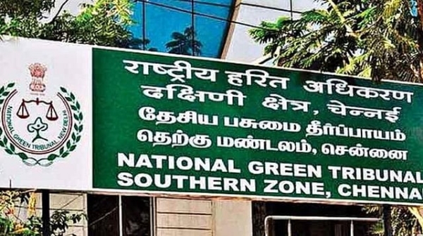பசுமை தீர்ப்பாயம் பசுமை தீர்ப்பாயம்