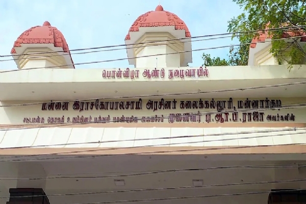 மன்னார்குடி அரசு கலைக்கல்லூரி விளையாட்டு மைதானத்தில் மகளிர் கல்லூரி கட்டிடம் கட்ட எதிர்ப்பு - மாணவர்கள் போராட்டம் மன்னார்குடி அரசு கலைக்கல்லூரி விளையாட்டு மைதானத்தில் மகளிர் கல்லூரி கட்டிடம் கட்ட எதிர்ப்பு - மாணவர்கள் போராட்டம்