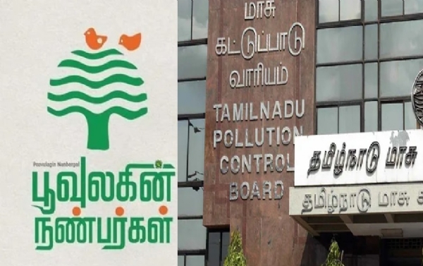 தமிழ்நாடு மாசுக் கட்டுப்பாட்டு வாரிய உறுப்பினர் செயலர் நியமனத்தை ரத்து செய்ய வேண்டும் - பூவுலகின் நண்பர்கள் அமைப்பு கண்டனம் தமிழ்நாடு மாசுக் கட்டுப்பாட்டு வாரிய உறுப்பினர் செயலர் நியமனத்தை ரத்து செய்ய வேண்டும் - பூவுலகின் நண்பர்கள் அமைப்பு கண்டனம்