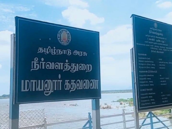 Mayanur Kathavanai Mayanur Kathavanai