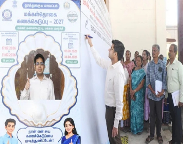 தூத்துக்குடியில் மக்கள் தொகை கணக்கெடுப்பு கையெழுத்து இயக்கம் தொடக்கம் தூத்துக்குடியில் மக்கள் தொகை கணக்கெடுப்பு கையெழுத்து இயக்கம் தொடக்கம்
