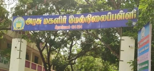 Keeramangalam Government School
