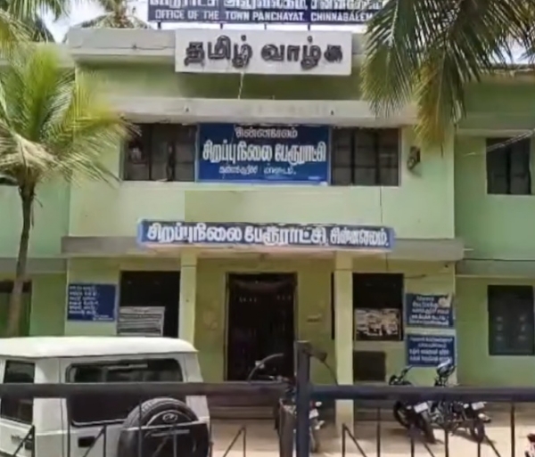 கள்ளக்குறிச்சி அருகே லஞ்ச ஒழிப்பு சோதனையில் ஜி-பே மூலம் ரூ.8 லட்சம் லஞ்சம் பெற்றது அம்பலம்