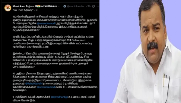 தற்காலிகப் பணியாளர்களை நீக்குவதும் உண்மையான தீர்வு அல்ல! - மாணிக்கம் தாகூர் எம்.பி தற்காலிகப் பணியாளர்களை நீக்குவதும் உண்மையான தீர்வு அல்ல! - மாணிக்கம் தாகூர் எம்.பி