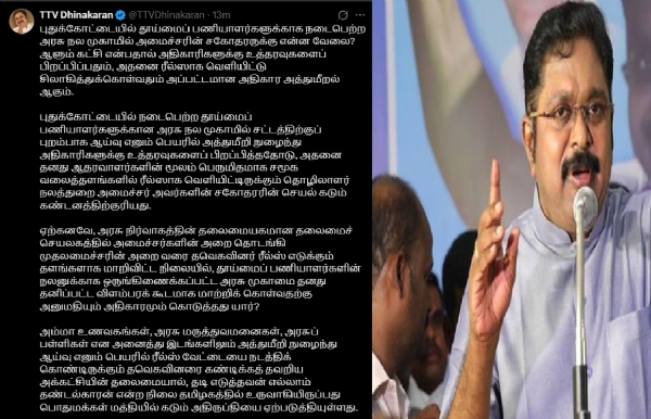 TTV Dhinakaran