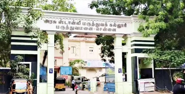 ஸ்டான்லி மருத்துவமனை ஸ்டான்லி மருத்துவமனை