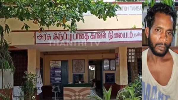 கைது