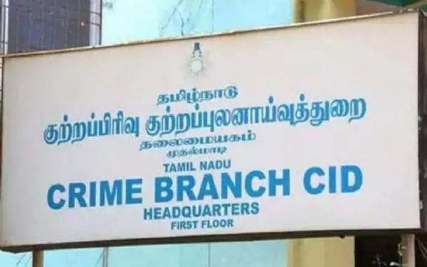 சிபிசிஐடி