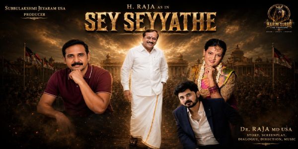 பாஜக மூத்த தலைவர் எச் ராஜா நடிக்கும் -'செய் செய்யாதே'திரைப்படம்!!