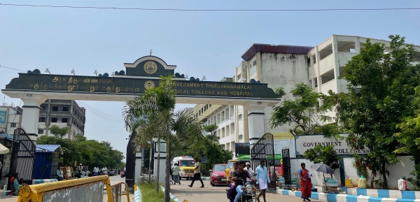 மருத்துவமனை மருத்துவமனை