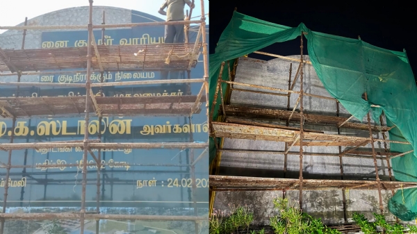 DMK Govt DMK Govt