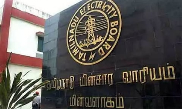 மின்வாரியம் மின்வாரியம்
