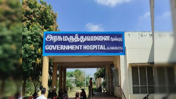 அரசு மருத்துவமனை