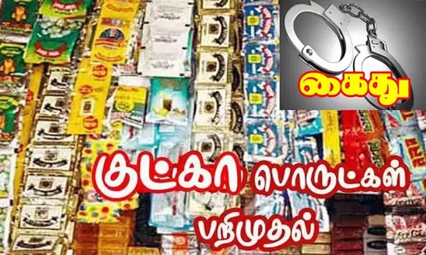 திருப்பூர் பல்லடத்தில் 120 கிலோ குட்கா பறிமுதல் - கேரள இளைஞர்கள் இருவர் கைது