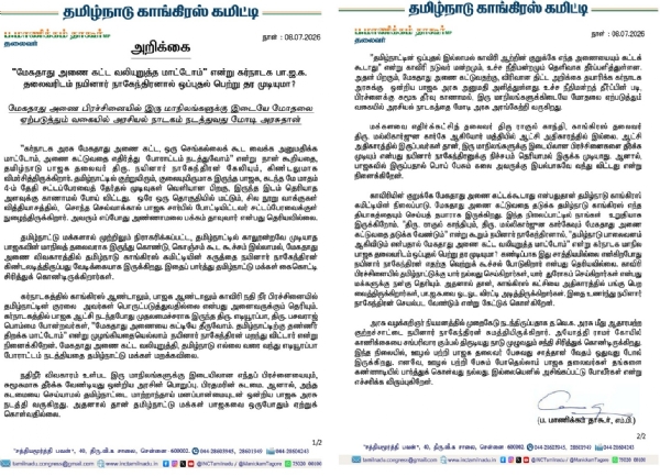 ஊழல் பற்றி பாஜக தலைவர் பேசுவது சாத்தான் வேதம் ஓதுவது போல் இருக்கிறது - மாணிக்கம் தாகூர் விமர்சனம் ஊழல் பற்றி பாஜக தலைவர் பேசுவது சாத்தான் வேதம் ஓதுவது போல் இருக்கிறது - மாணிக்கம் தாகூர் விமர்சனம்