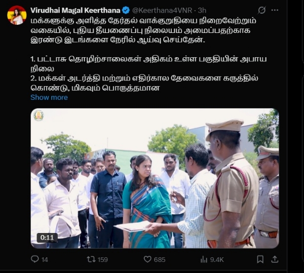 புதிய தீயணைப்பு நிலையம் அமைப்பதற்காக இடங்களில் அமைச்சர் கீர்த்தனா ஆய்வு
