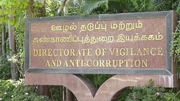 லஞ்ச ஒழிப்புத் துறை லஞ்ச ஒழிப்புத் துறை