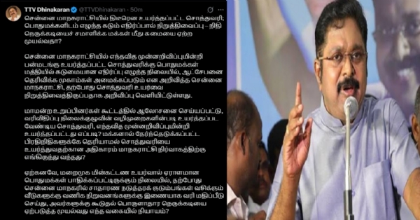 TTV Dhinakaran asks