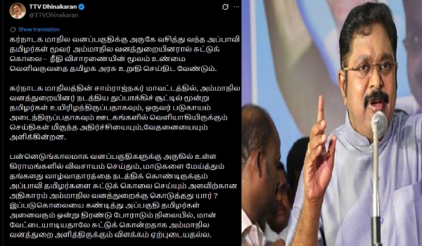 TTV Dhinakaran