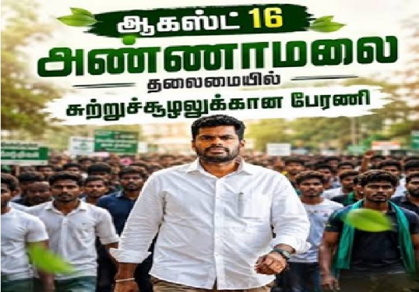 Environmental awareness rally organized by Annamala Environmental awareness rally organized by Annamala
