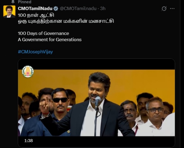 Chief Minister Vijay expresses pride. Chief Minister Vijay expresses pride.