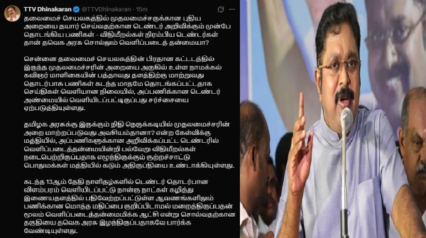 TTV Dhinakaran questions.