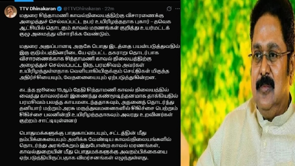DTV Dhinakaran insists