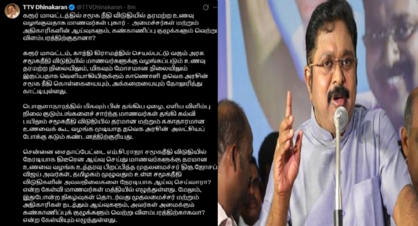 TTV Dhinakaran urges action. TTV Dhinakaran urges action.