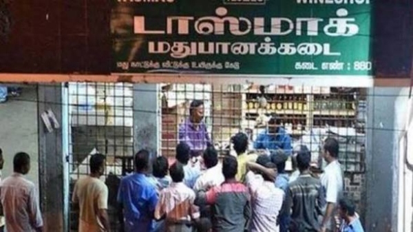 டாஸ்மாக் டாஸ்மாக்