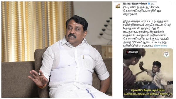 நயினார் நாகேந்திரன் நயினார் நாகேந்திரன்