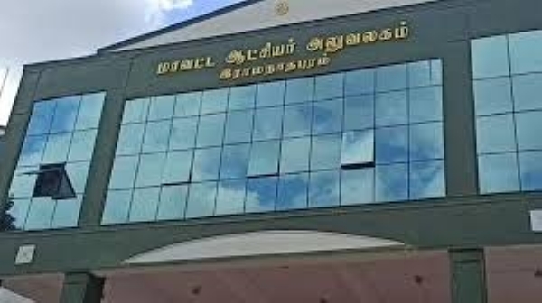 Ramanathapuram Collectorate Office Ramanathapuram Collectorate Office