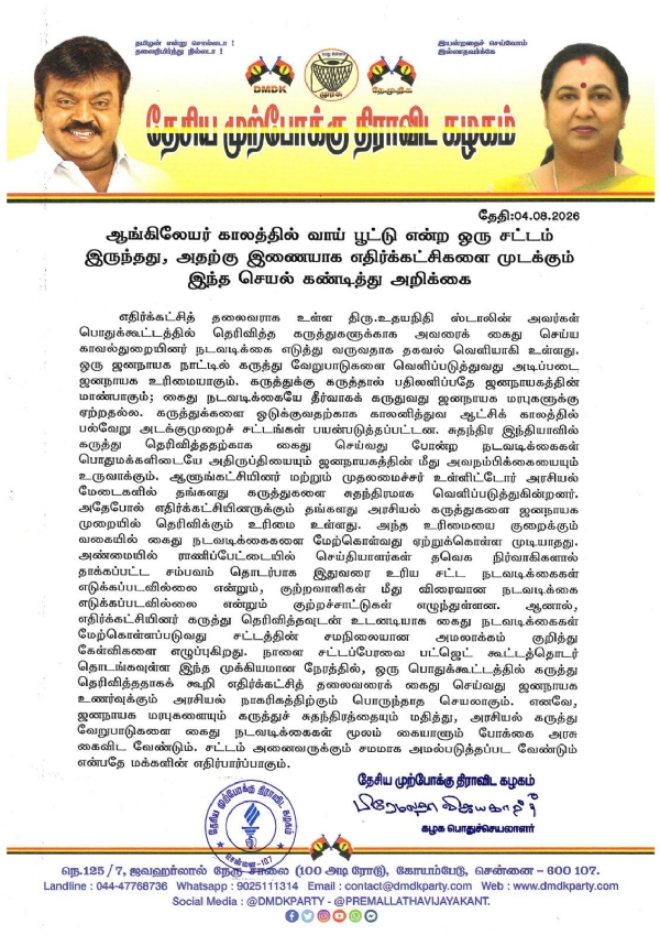 Statement Statement