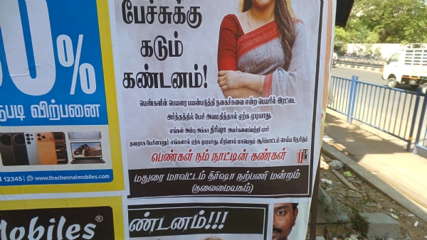 Trisha Trisha