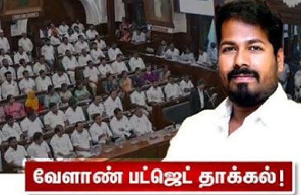 தமிழக சட்டப்பேரவையில் இன்று வேளாண் பட்ஜெட் தாக்கல் தமிழக சட்டப்பேரவையில் இன்று வேளாண் பட்ஜெட் தாக்கல்