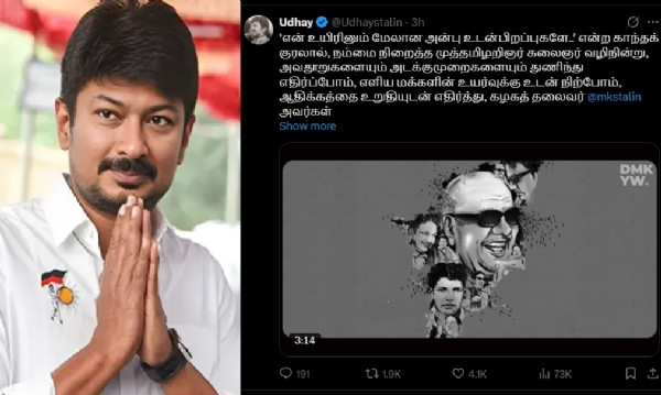 அவதூறுகளையும் அடக்குமுறைகளையும் துணிந்து எதிர்ப்போம் - உதயநிதி ஸ்டாலின் அவதூறுகளையும் அடக்குமுறைகளையும் துணிந்து எதிர்ப்போம் - உதயநிதி ஸ்டாலின்